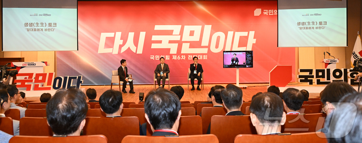 (서울=뉴스1) 국회사진기자단 = 26일 서울 여의도 국회도서관에서 열린 국민의힘 제6차 전당대회 결선에서 김문수, 장동혁 후보가 생생토크 '당대표에게 바란다'에 참석해 발언하고 …