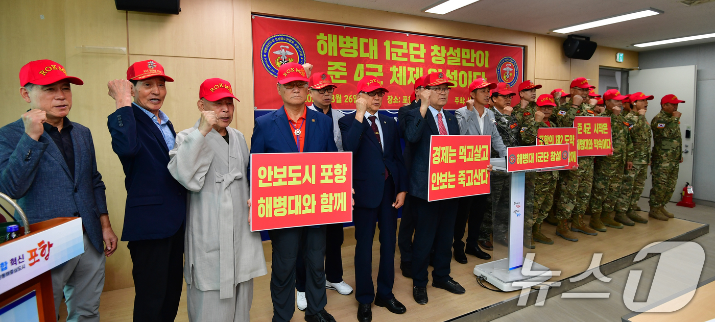 (포항=뉴스1) 최창호 기자 = (사)포항시 해병대전우회가 26일 오전 포항시청 브리핑룸에서 준(準) 4군 체제 전환을 촉구하고 있다.전우회원들은 이날 기자회견에서 "해병대 1군단 …