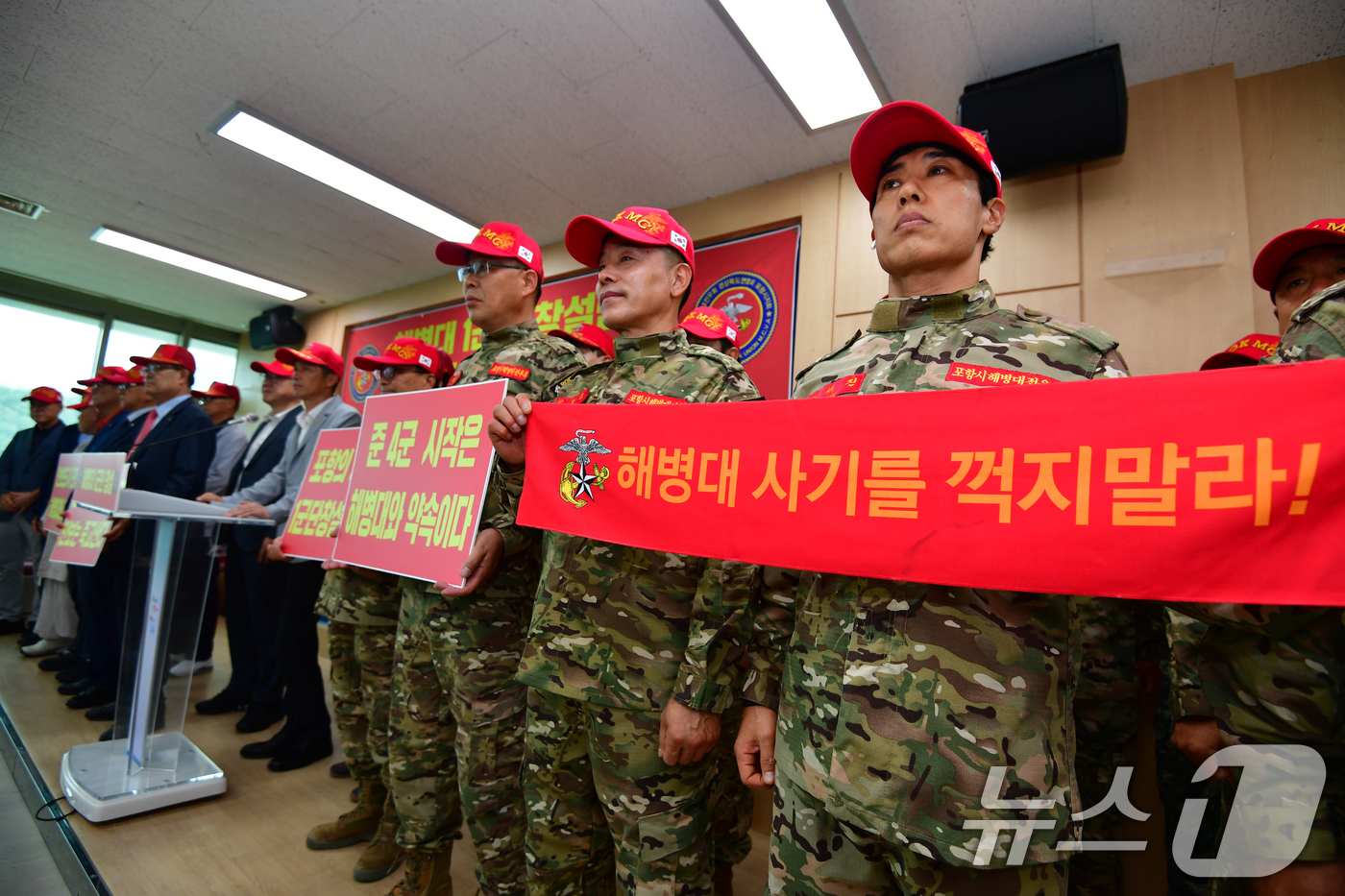 (포항=뉴스1) 최창호 기자 = (사)포항시 해병대전우회가 26일 오전 포항시청 브리핑룸에서 준(準) 4군 체제 전환을 촉구하고 있다.전우회원들은 이날 기자회견에서 "해병대 1군단 …