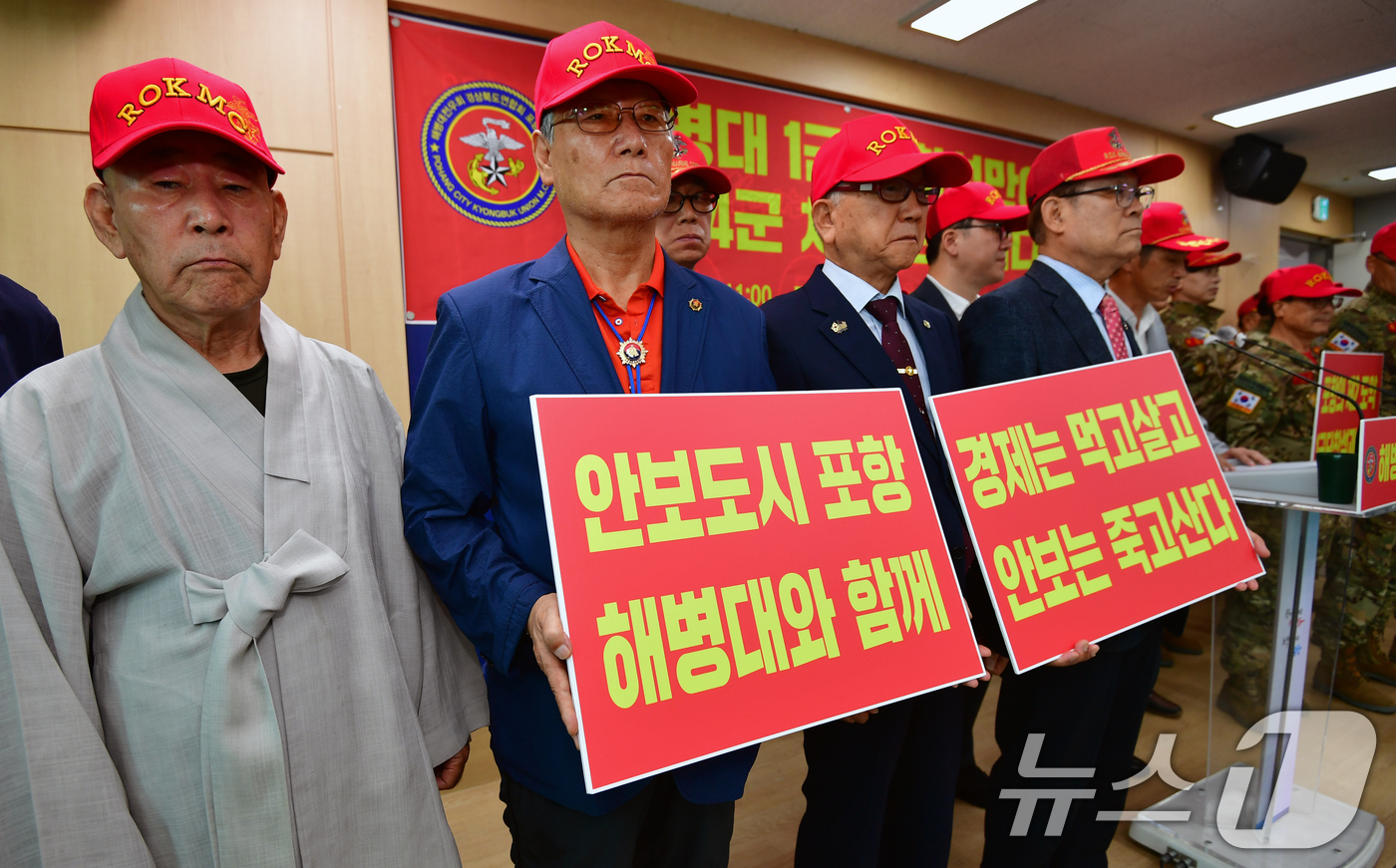 (포항=뉴스1) 최창호 기자 = (사)포항시 해병대전우회가 26일 오전 포항시청 브리핑룸에서 준(準) 4군 체제 전환을 촉구하고 있다.전우회원들은 이날 기자회견에서 "해병대 1군단 …