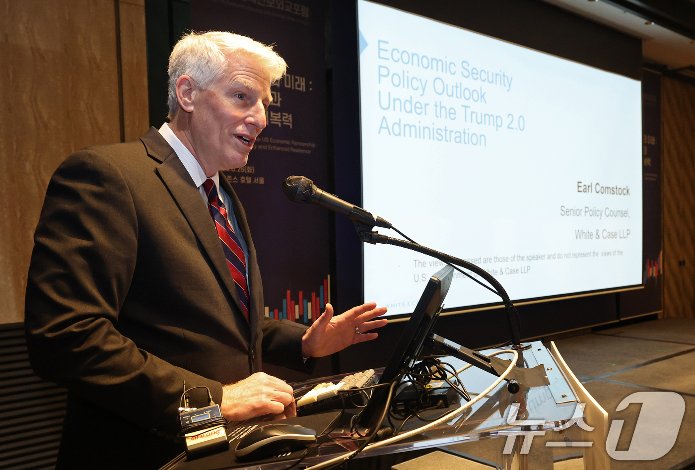 (서울=뉴스1) 오대일 기자 = 26일 오전 서울 종로구 포시즌스호텔에서 열린 제7차 경제안보외교포럼에서 얼 컴스톡 미국 로펌 화이트앤케이스 선임 고문이 주제 발표를 하고 있다.이 …