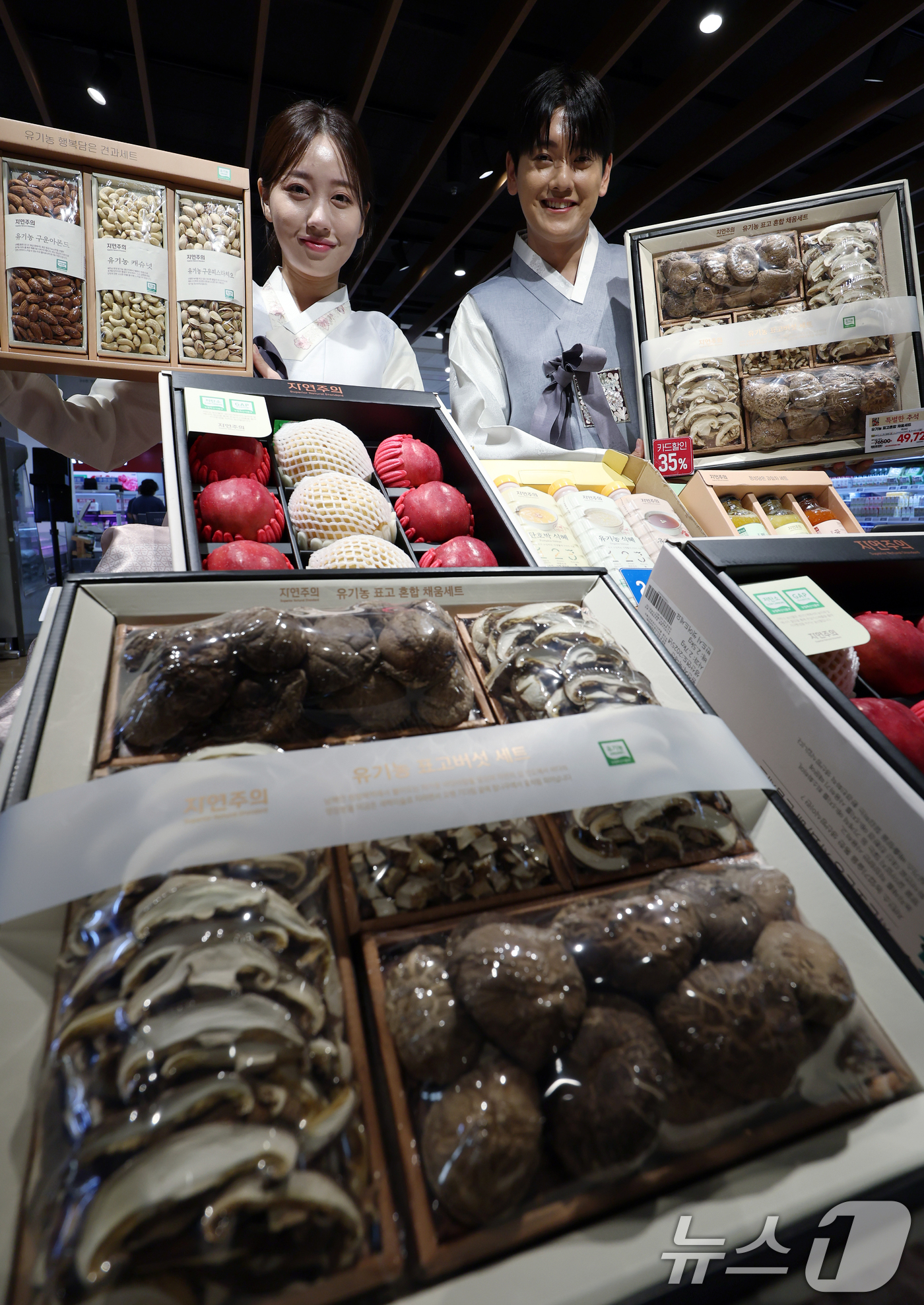 (서울=뉴스1) 박정호 기자 = 26일 서울시 용산구 이마트 용산점에서 모델들이 가치소비 PL '자연주의' 선물세트를 소개하고 있다.이마트는 올 추석 사전예약 기간 동안 유기농 등 …