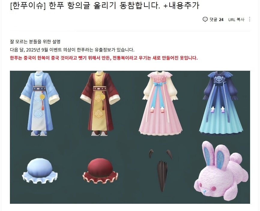 본문 이미지 - 피크민 블룸 이용자 커뮤니티에 유출된 9월 이벤트 의상 정보를 두고 항의하는 게시글이 올라와 있다.(피크민 블룸 카페 갈무리)2025.8.21/뉴스1