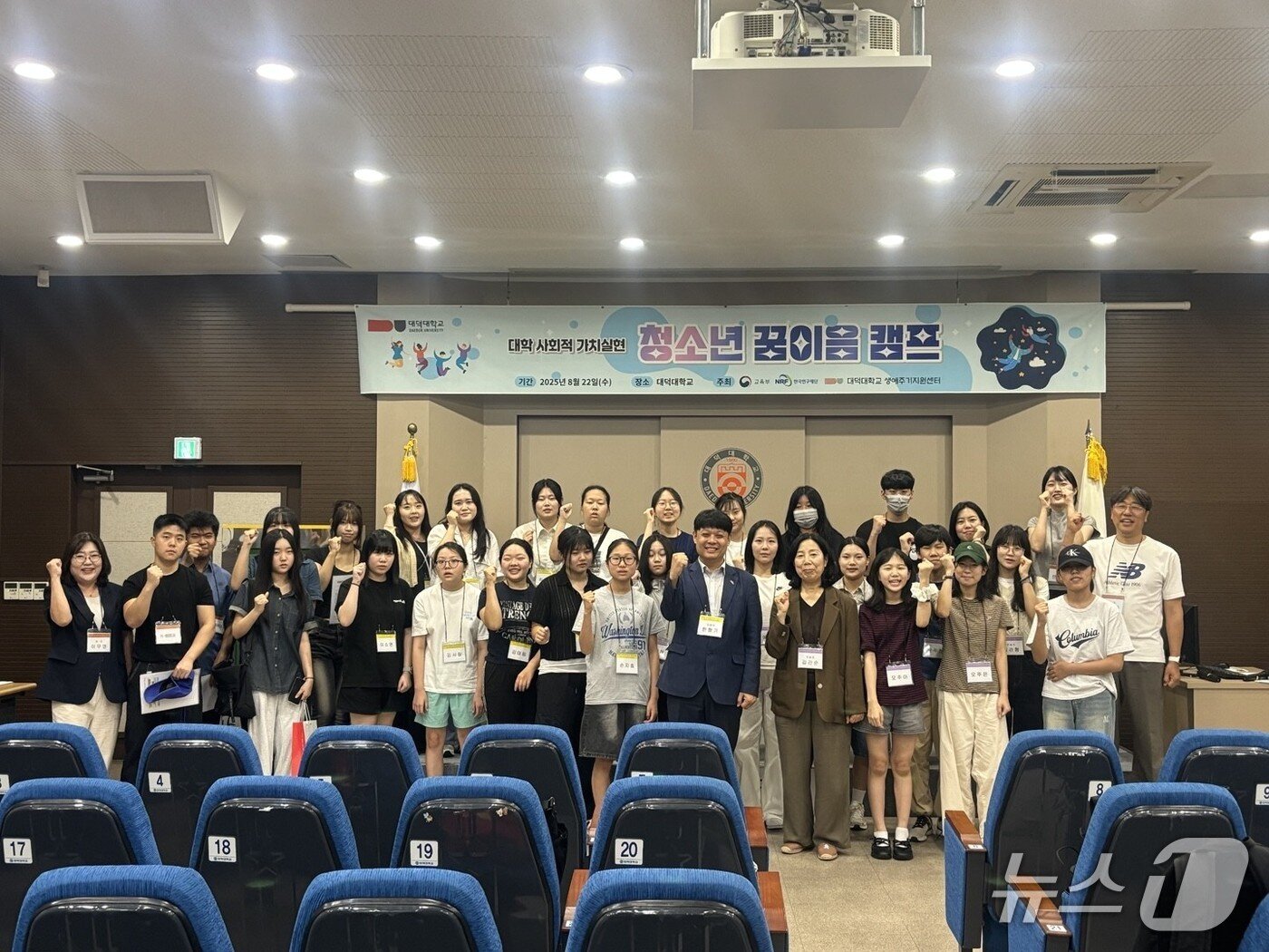 본문 이미지 -  '청소년 꿈이음 캠프' (대덕대 제공.재판매 및 DB금지)/뉴스1