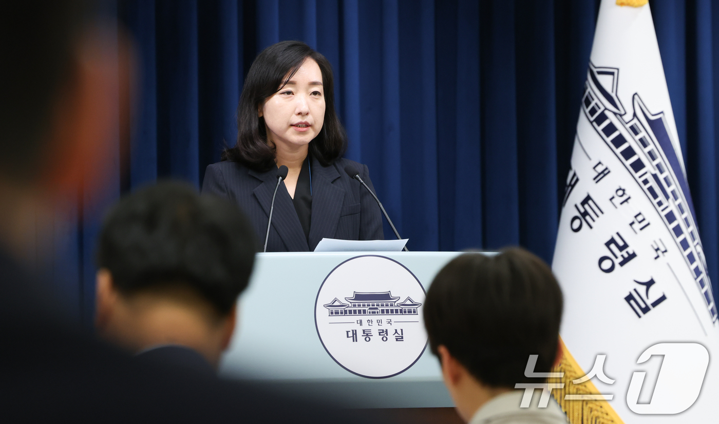 (서울=뉴스1) 허경 기자 = 전은수 대통령실 부대변인이 26일 서울 용산 대통령실 청사에서 한미 정상회담 외신 반응 관련 브리핑을 하고 있다. 2025.8.26/뉴스1