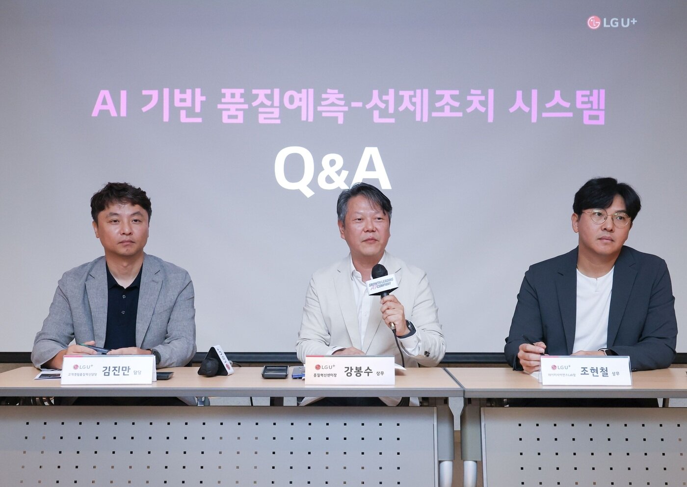 본문 이미지 - (LG유플러스 제공. 재판매 및 DB금지) /뉴스1