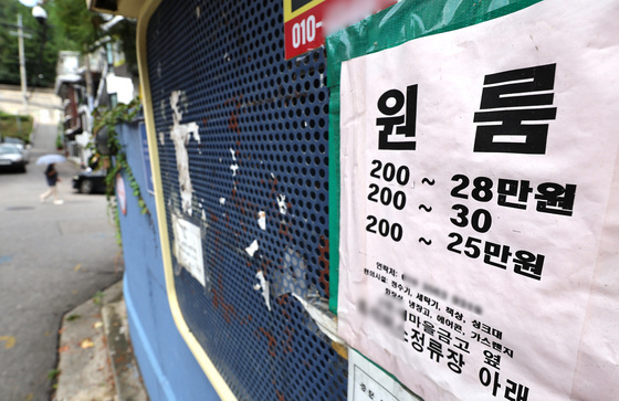 서울 원룸 전월세 4개월 만에 동반 하락…월세 4.5% 내려