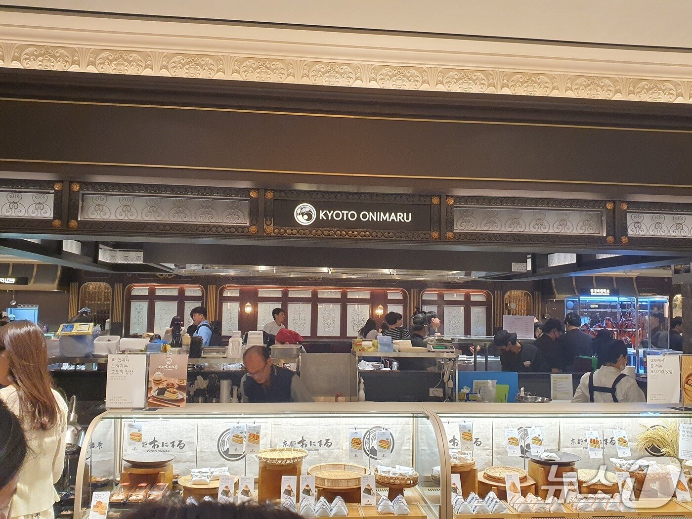 본문 이미지 - 26일 신세계 강남점 &#39;프리미엄 델리 전문관&#39;에 문을 연 일본 대표 오니기리 전문 매장 &#39;교토 오니마루&#39;.