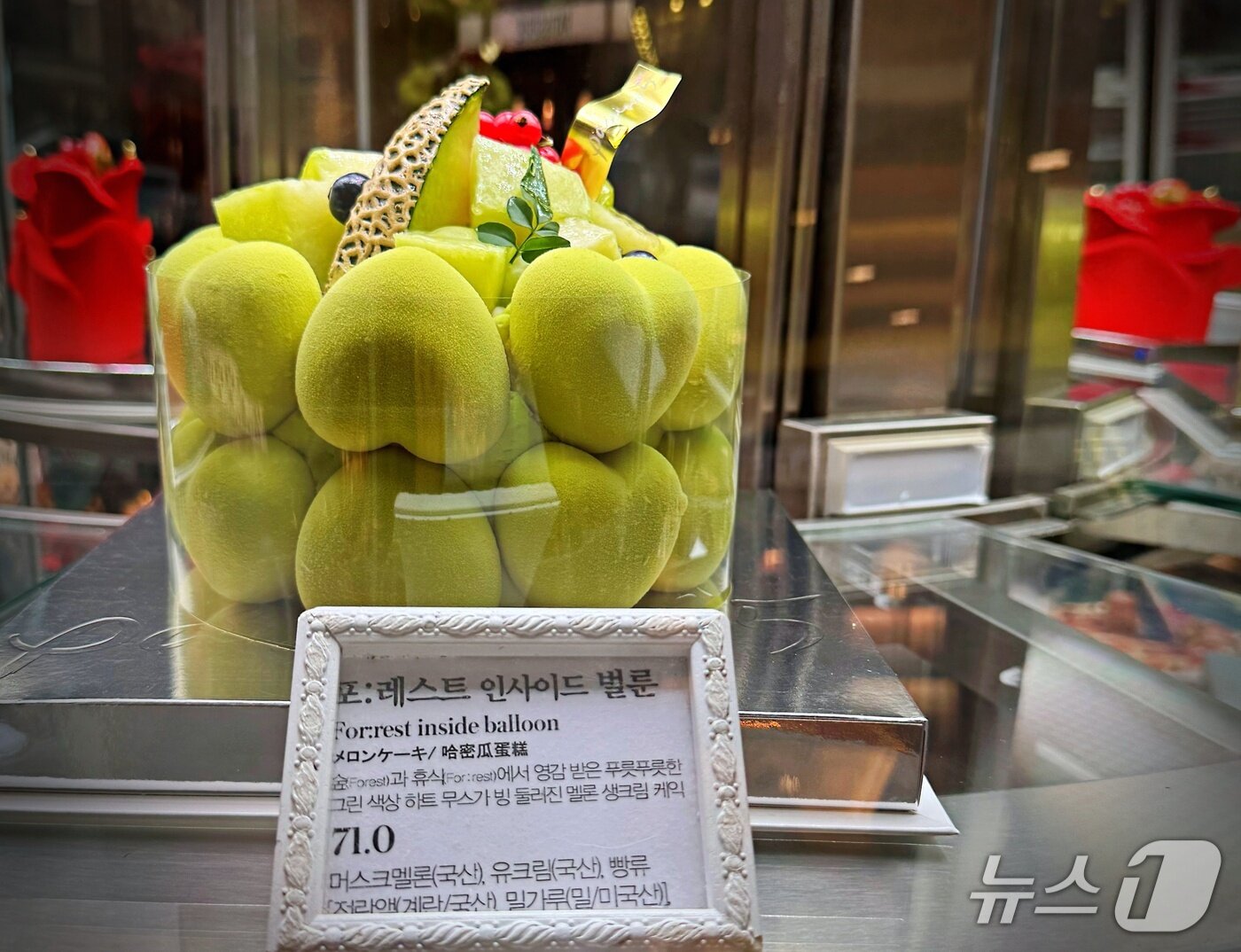 본문 이미지 - SPC의 하이엔드 베이커리 브랜드 패션5의 &#39;포레스트 벌룬 케이크&#39;/뉴스1 ⓒ News1 송송이 기자