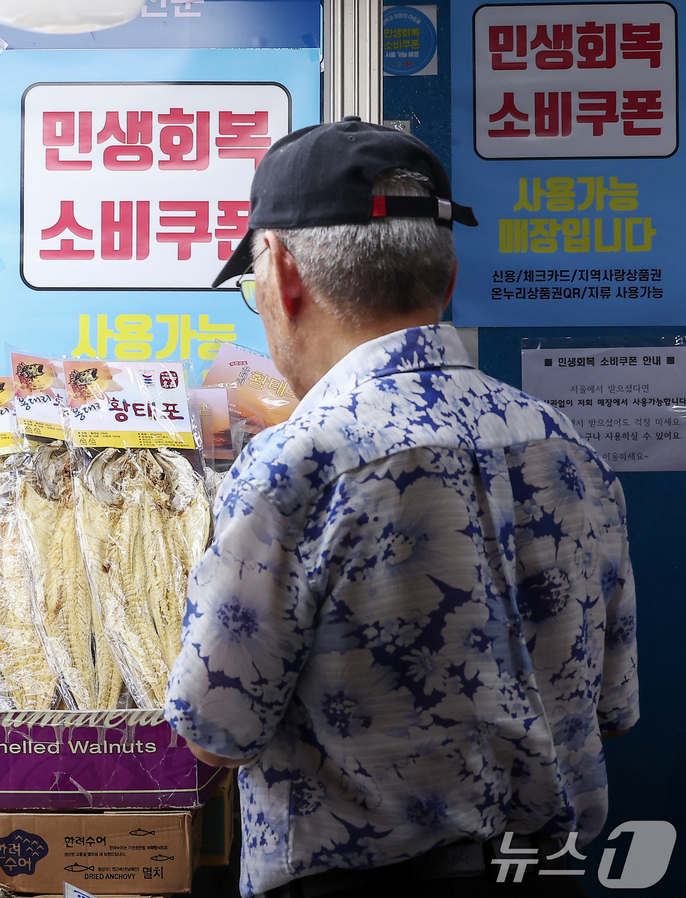 (서울=뉴스1) 김성진 기자 = 정부의 '민생 회복 소비쿠폰'이 풀리고 한 달간 소상공인 매출이 1년 전보다 약 6.44% 늘어난 것으로 집계됐다.26일 한국신용데이터(KCD)에 …