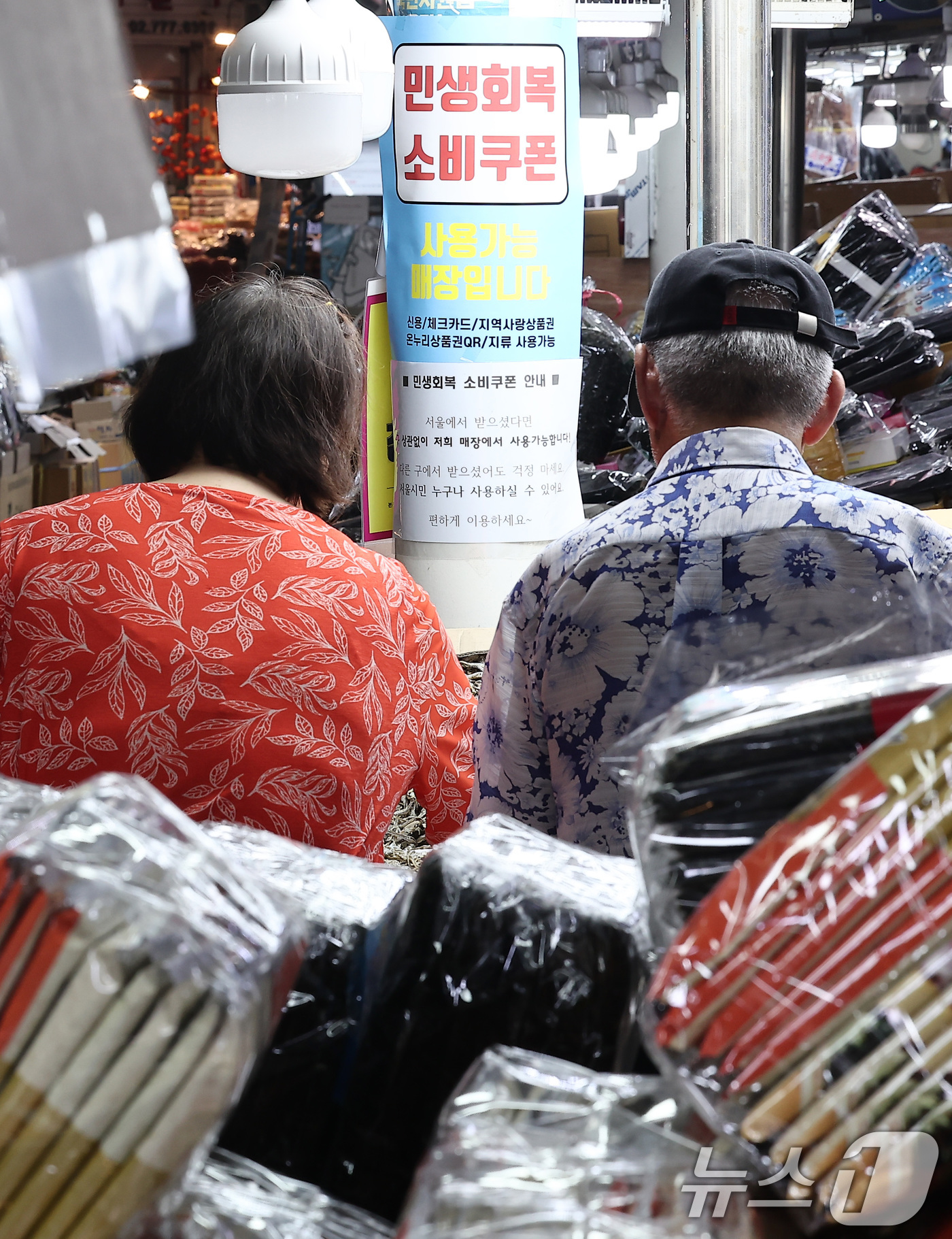 (서울=뉴스1) 김성진 기자 = 정부의 '민생 회복 소비쿠폰'이 풀리고 한 달간 소상공인 매출이 1년 전보다 약 6.44% 늘어난 것으로 집계됐다.26일 한국신용데이터(KCD)에 …