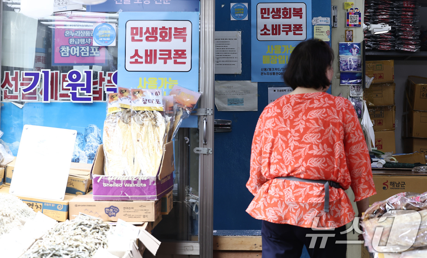 (서울=뉴스1) 김성진 기자 = 정부의 '민생 회복 소비쿠폰'이 풀리고 한 달간 소상공인 매출이 1년 전보다 약 6.44% 늘어난 것으로 집계됐다.26일 한국신용데이터(KCD)에 …