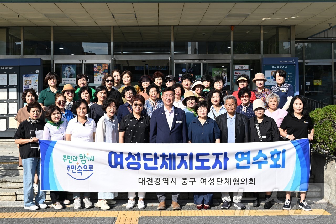 (대전=뉴스1) 이동원 기자 = 대전 중구(구청장 김제선)은 지난 25일부터 26일까지 이틀간 국립김천치유의숲에서 중구여성단체협의회(회장 박종래) 주관으로 여성단체 지도자 40여 …