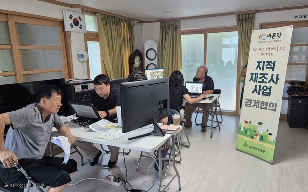 보은군, 토지 59만6446㎡ 지적재조사 완료…경계 분쟁 해소