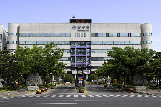 울산 남구, 내년 예산 7156억 원으로 편성… 270억 원↑