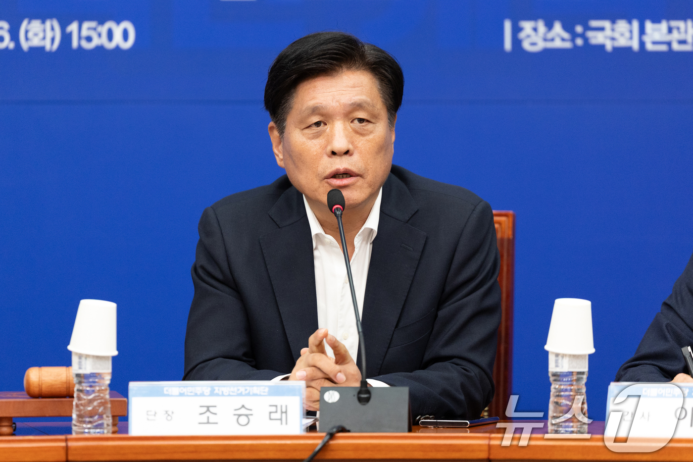 (서울=뉴스1) 이승배 기자 = 조승래 더불어민주당 지방선거기획단장이 26일 서울 여의도 국회에서 열린 제1차 회의에서 모두발언하고 있다. 2025.8.26/뉴스1