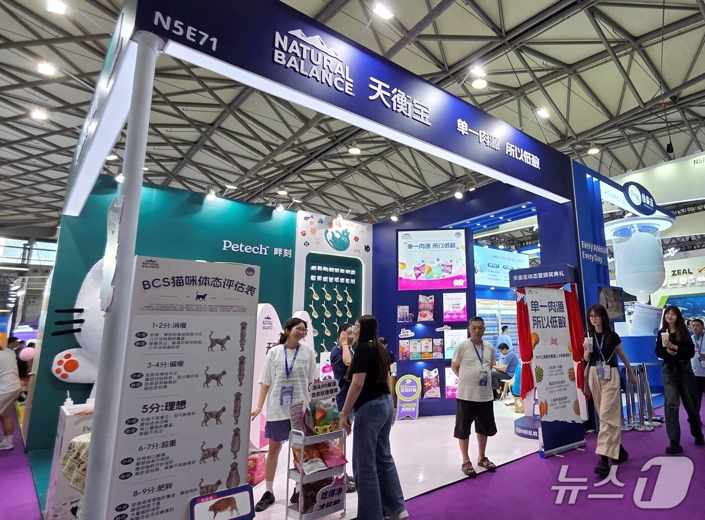 본문 이미지 - 22일 중국 상해에서 열린 '펫페어 아시아'에 설치된 내추럴발란스 부스. ⓒ 뉴스1