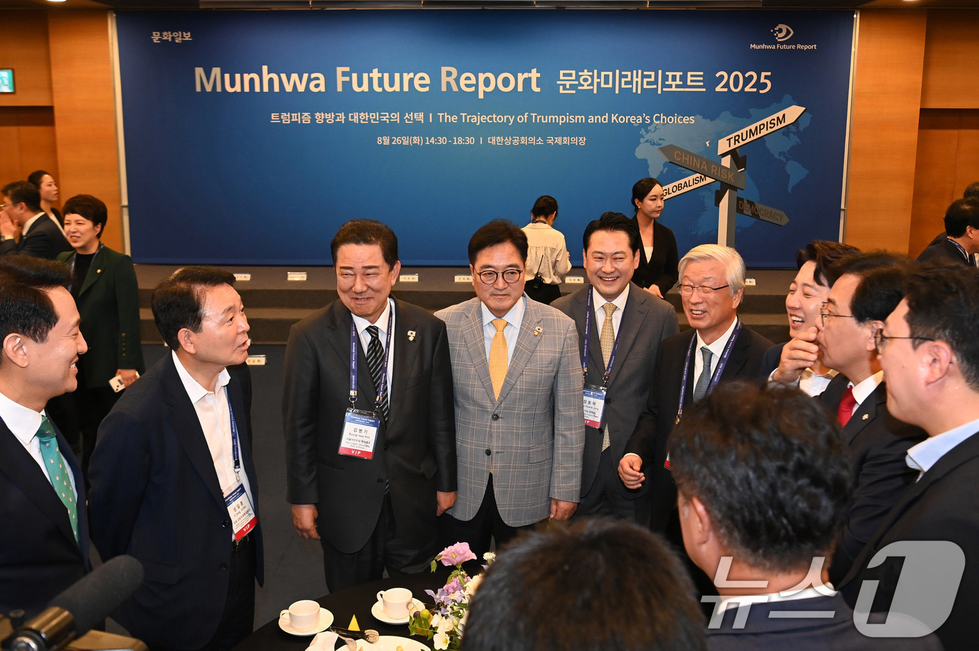 (서울=뉴스1) 국회사진기자단 = 26일 서울 중구 대한상공회의소에서 열린 ‘문화미래리포트(MFR) 2025 트러피즘 향방과 대한민국의 선택’ 국제 포럼에서 주요 참석자들이 왼쪽부 …