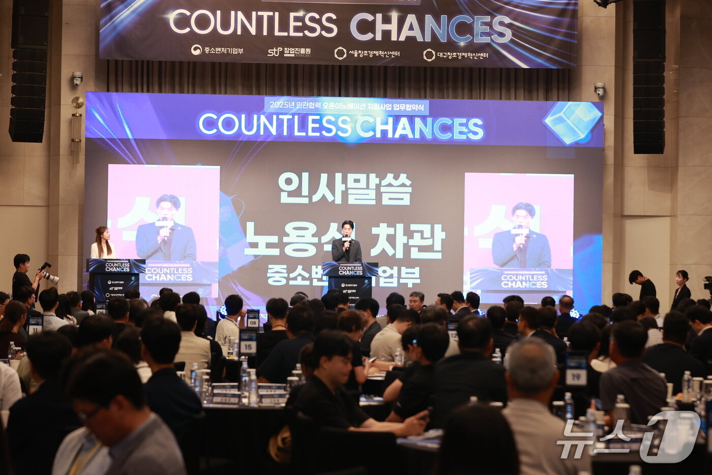 본문 이미지 - 노용석 중소벤처기업부 차관이 26일 서울 강남구 조선팰리스 강남에서 열린 &#39;민관협력 오픈이노베이션 협약식&#39;에서 인사말을 하고 있다.&#40;중소벤처기업부 제공&#41;