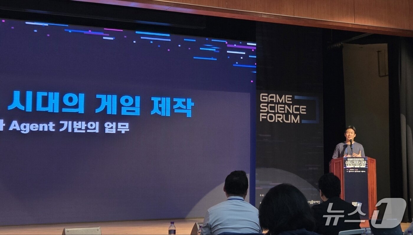 본문 이미지 - 김도균 크래프톤 AI 트랜스포메이션 팀장이 26일 국립중앙도서관 국제회의장에서 열린 '2025 게임과학포럼'에서 발표를 하고 있다. 2025.08.26 ⓒ 뉴스1 손엄지 기자