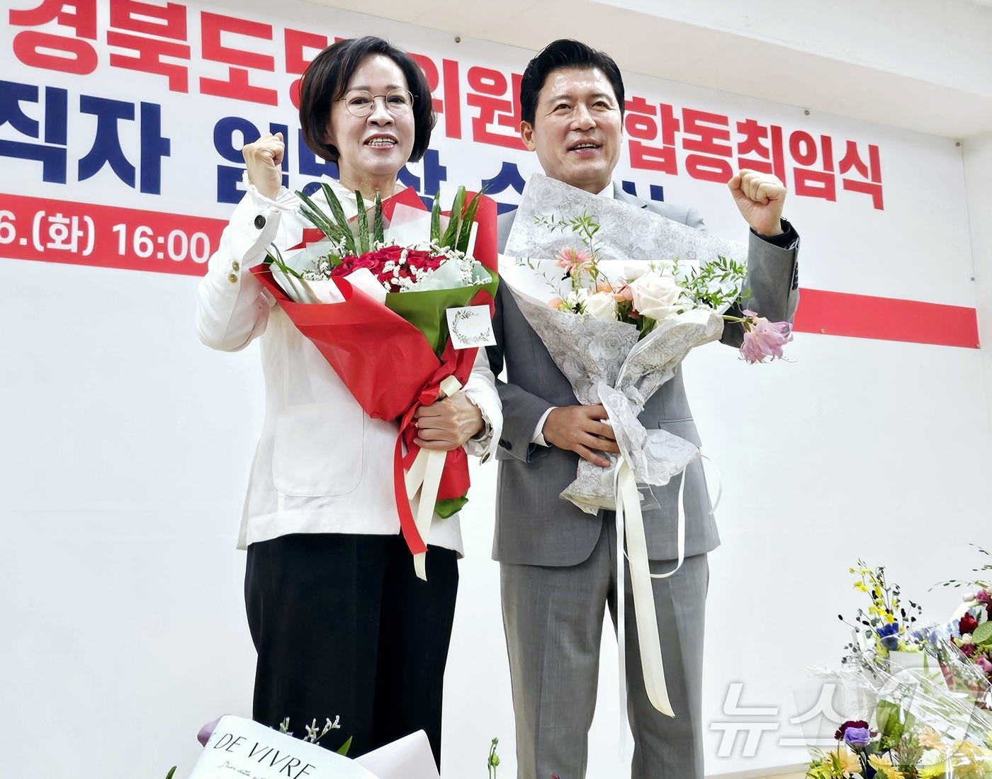 (대구=뉴스1) 남승렬 기자 = 국민의힘 대구시·경북도당 신임 위원장으로 선출된 이인선·구자근 의원이 26일 대구 수성구 국민의힘 대구시당 대강당에서 합동 취임식을 가진 뒤 기념촬 …