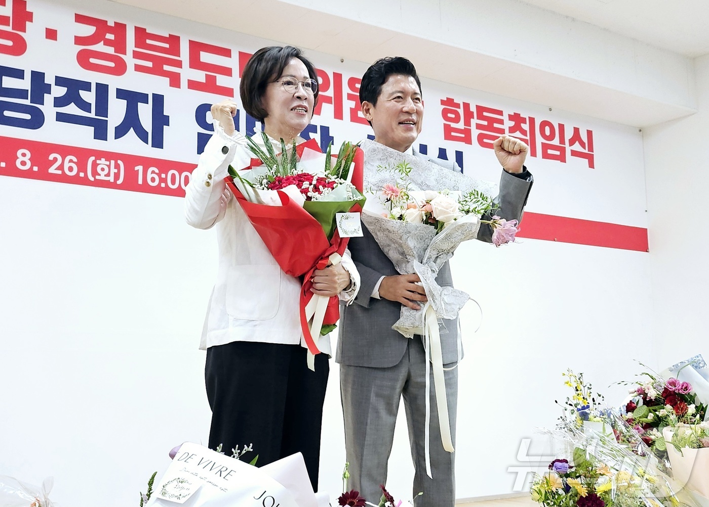 (대구=뉴스1) 남승렬 기자 = 국민의힘 대구시·경북도당 신임 위원장으로 선출된 이인선·구자근 의원이 26일 대구 수성구 국민의힘 대구시당 대강당에서 합동 취임식을 가진 뒤 기념촬 …