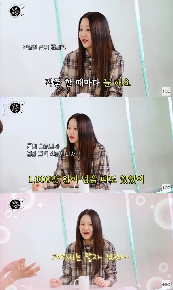 본문 이미지 - '살롱드립2' 캡처