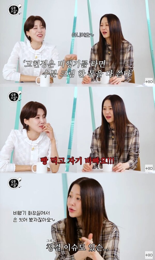 본문 이미지 - &#39;살롱드립2&#39; 캡처