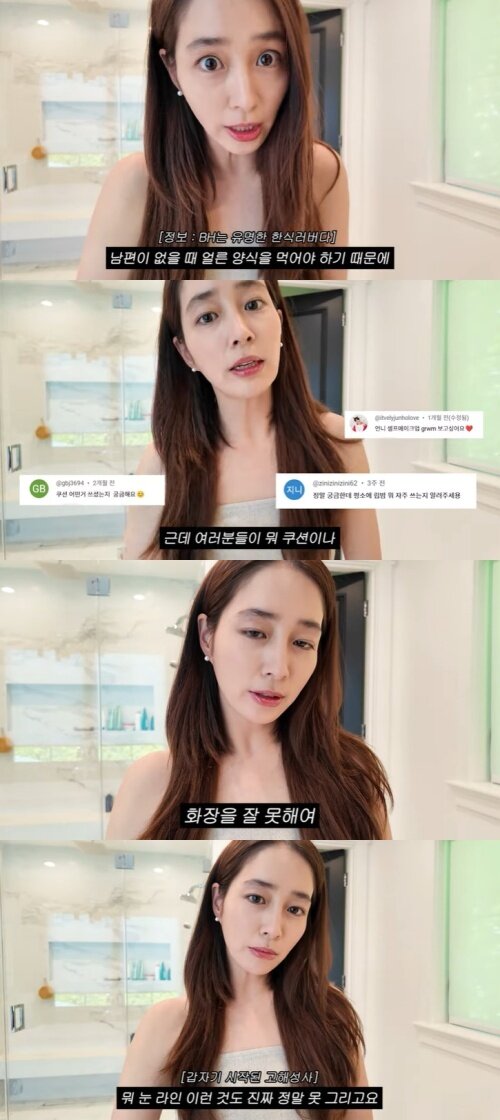 본문 이미지 - 유튜브 '이민정 MJ' 화면 캡처