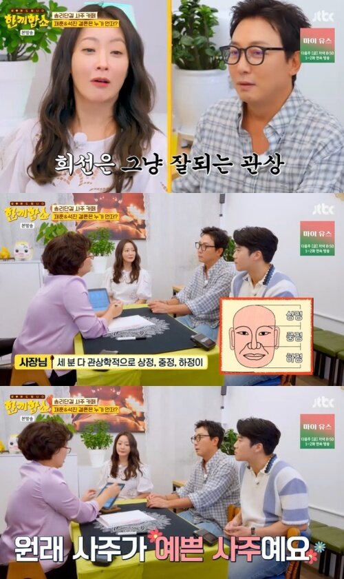 본문 이미지 - JTBC '한끼합쇼' 캡처