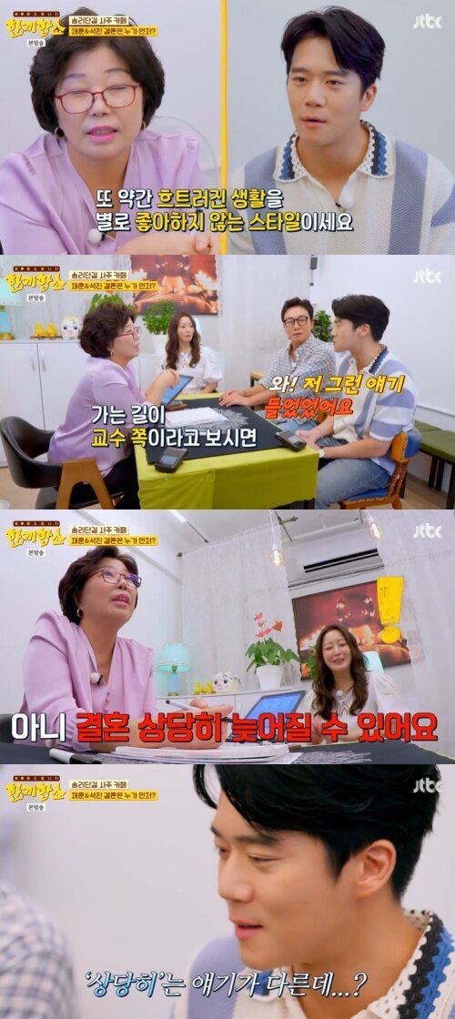 본문 이미지 - JTBC '한끼합쇼' 캡처