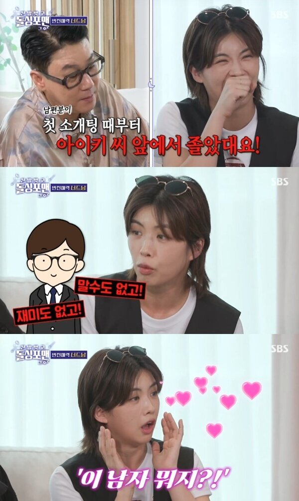 본문 이미지 - SBS '신발 벗고 돌싱포맨' 캡처