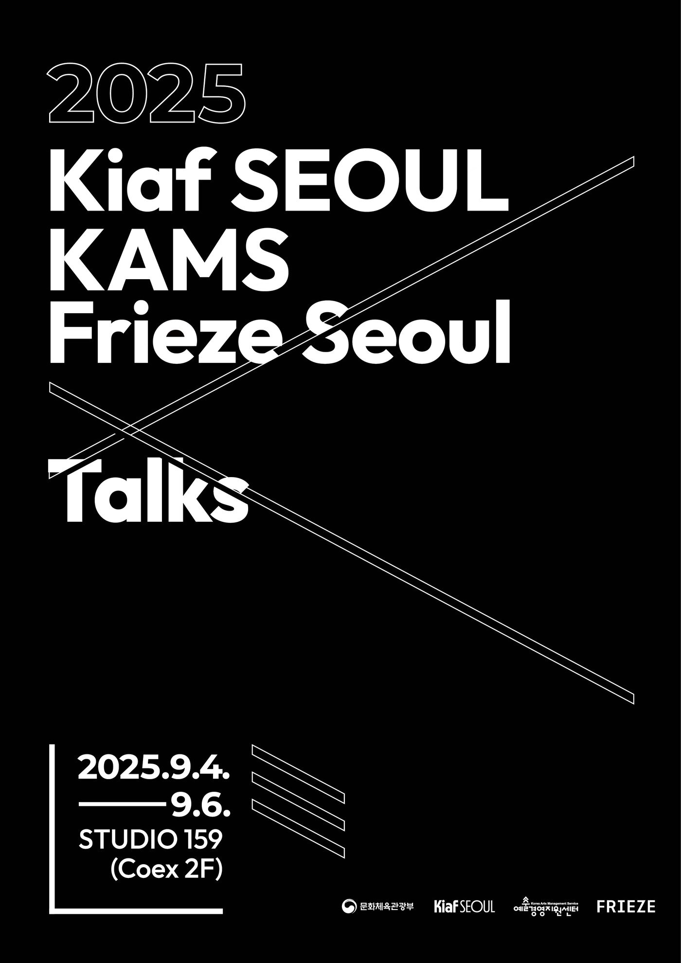 본문 이미지 - KIAF x KAMS X Freize Talk Program 키비주얼 &#40;예술경영지원센터 제공&#41;