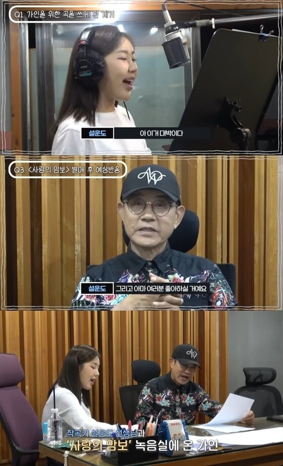 본문 이미지 - 송가인 설운도