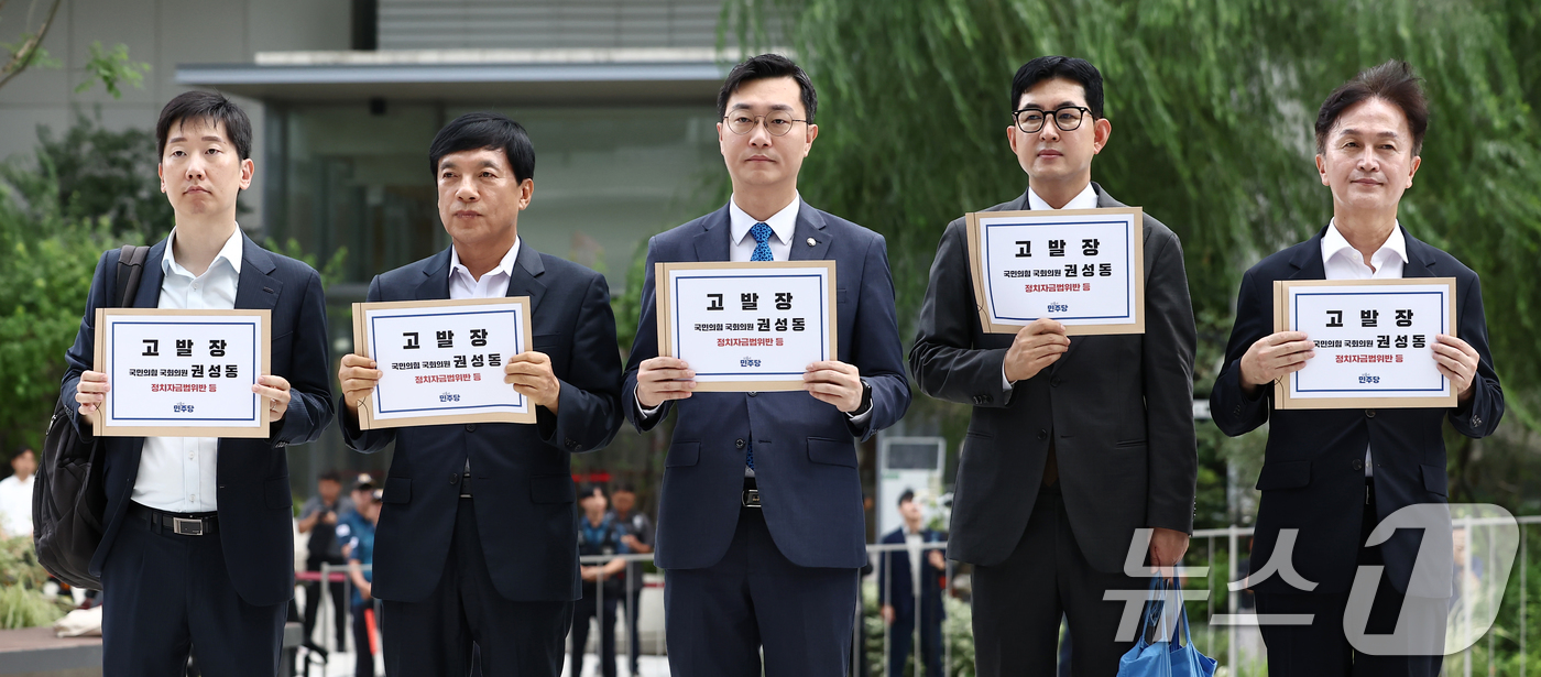 (서울=뉴스1) 김민지 기자 = 더불어민주당 이성윤, 장경태  의원, 박창진 부대변인, 류삼영 전 총경 등이 27일 오전 권성동 국민의힘 의원에 대한 정치자금법 등 위반 혐의 고발 …