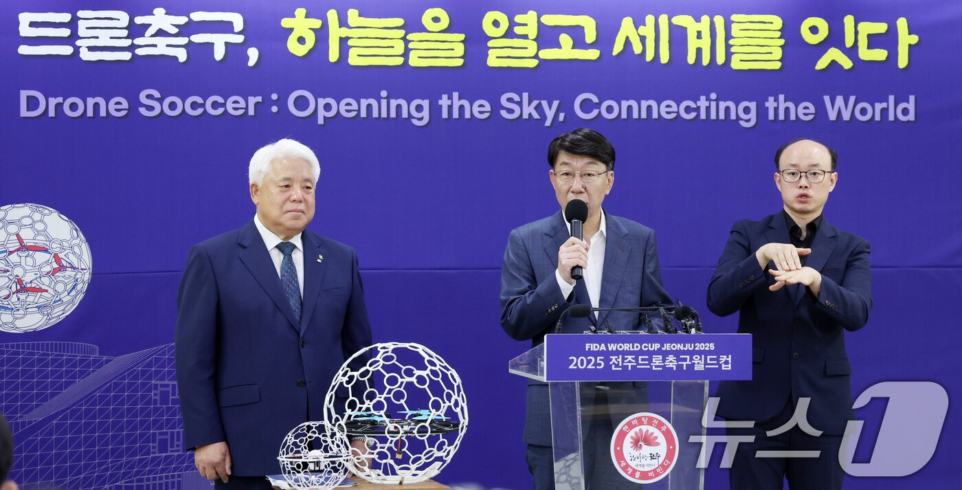 본문 이미지 - 우범기 전주시장이 27일 전북 전주시 전주시청 회의실에서 2025 전주드론축구월드컵 개최 관련 기자회견을 열고 질의에 답변을 하고 있다. 2025.8.27/뉴스1 ⓒ News1 유경석 기자