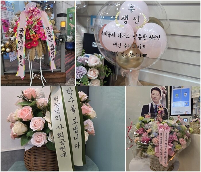 본문 이미지 - 굿모닝펫동물병원에는 보호자들이 보낸 꽃바구니와 선물 등이 곳곳에 놓여있다. ⓒ 뉴스1 한송아 기자