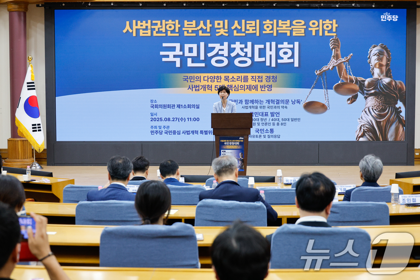 (서울=뉴스1) 안은나 기자 = 더불어민주당 사법개혁 특별위원회 백해련 위원장이 27일 서울 여의도 국회의원회관에서 열린 '사법권한 분산 및 신뢰 회복을 위한 국민경청대회'에 참석 …