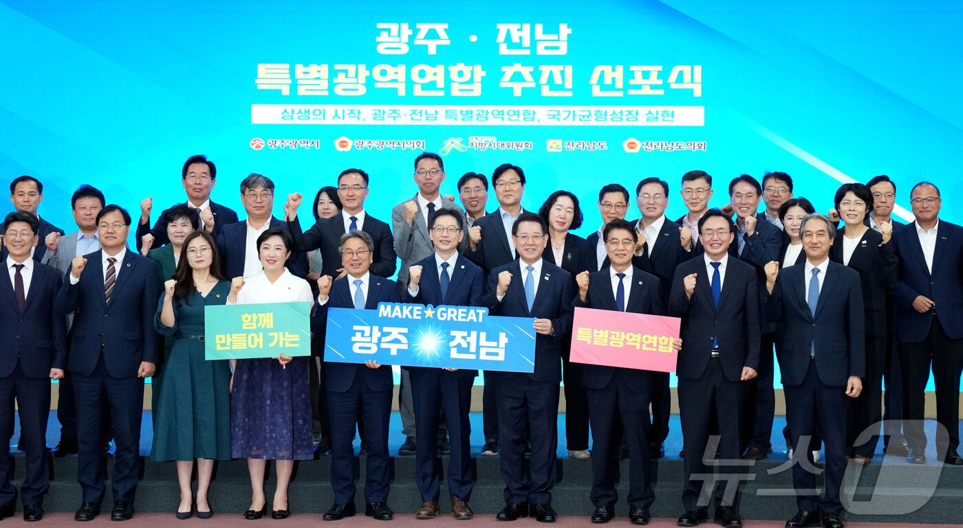 본문 이미지 - 김영록 전라남도지사가 27일 오전 나주시청에서 열린 ‘광주·전남 특별지방자치단체 선포식’에서 광주·전남 특별지방자치단체 설치 공동협약서 체결 후 강기정 광주광역시장, 신수정 광주광역시의회 의장, 김태균 전라남도의회 의장, 김경수 지방시대위원회 위원장 등과 기념촬영하고 있다.&#40;전남도 제공. 재판매 및 DB금지&#41; 2025.8.27/뉴스1 ⓒ News1 전원 기자