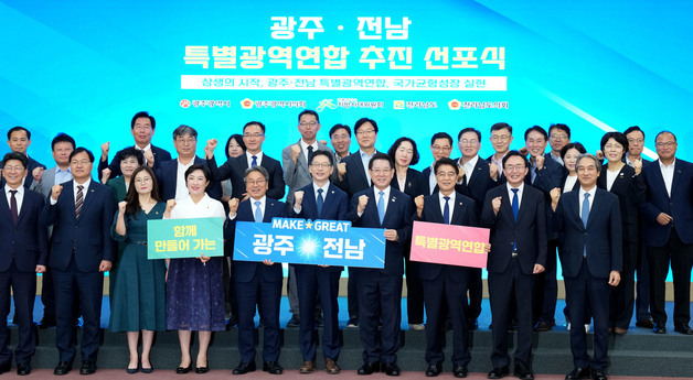 '광주·전남 행정통합' 지선 이슈 급부상…후보 셈법 '제각각'