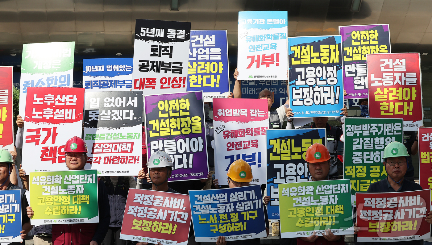 (서울=뉴스1) 김진환 기자 = 민주노총 전국건설산업노동조합연맹 조합원들이 건설의 날 기념식이 열리는 27일 서울 강남구 건설회관 앞에서 ‘건설산업을 살리고 건설노동자도 살리자!' …