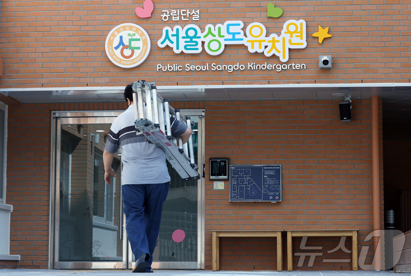 (서울=뉴스1) 박정호 기자 = 붕괴 사고 이후 7년 만에 새 건물로 탈바꿈해 2학기 운영에 들어간 27일 서울 동작구 상도동 공립단설 서울상도유치원 주위로 시공 관계자 등이 오가 …