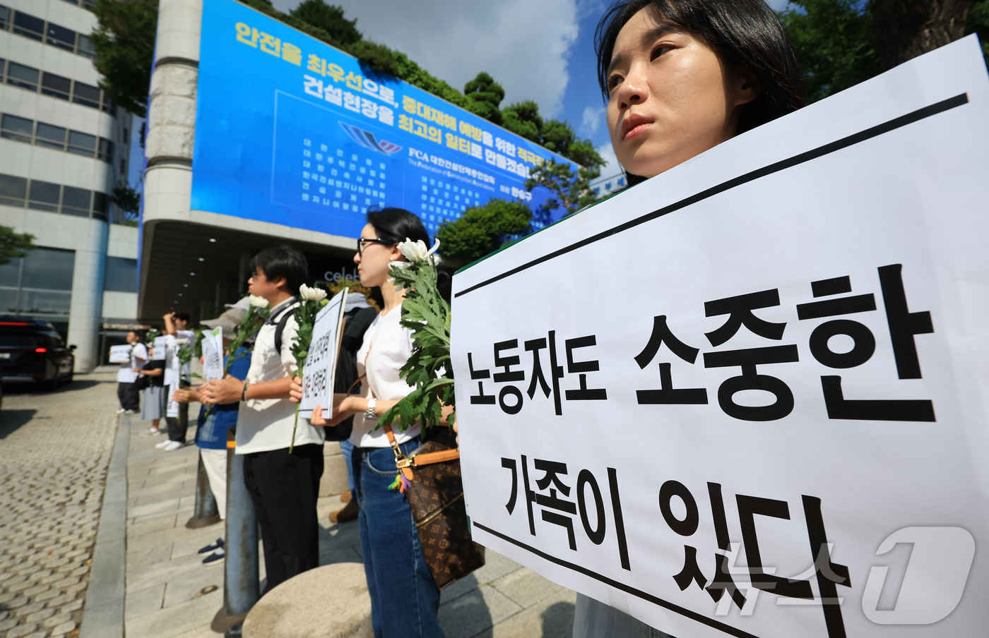 (서울=뉴스1) 김진환 기자 = 건설산재 유가족들이 건설의 날 기념식이 열리는 27일 서울 강남구 건설회관 앞에서 피켓 시위를 하고 있다. 2025.8.27/뉴스1