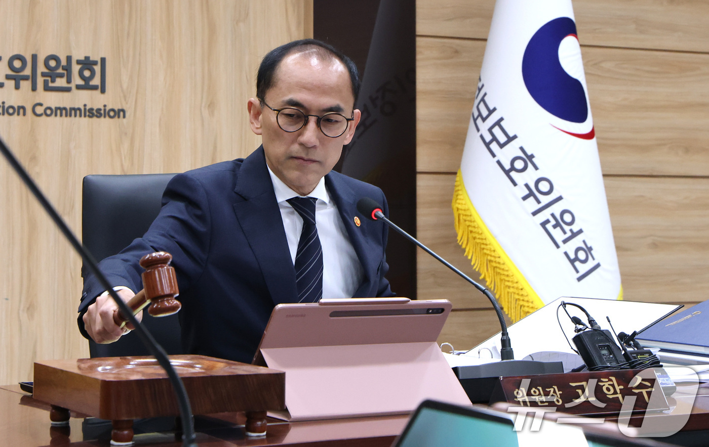 (서울=뉴스1) 임세영 기자 = 고학수 개인정보보호위원회 위원장이 27일 서울 종로구 정부서울청사에서 열린 제18회 전체회의에서 모두발언을 하고 있다.이날 회의에서는 대규모 고객 …