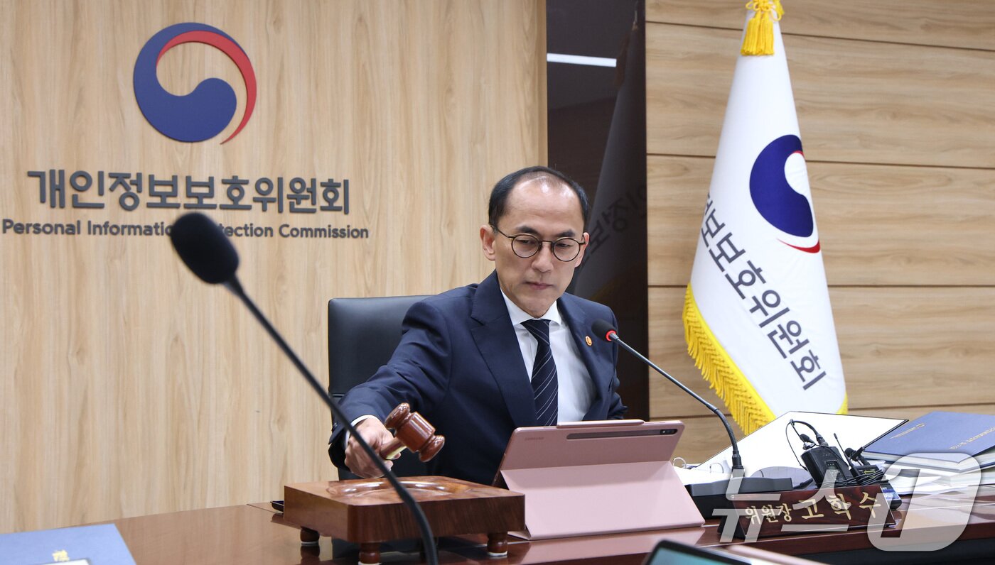 본문 이미지 - 고학수 개인정보보호위원회 위원장이 27일 서울 종로구 정부서울청사에서 열린 제18회 전체회의에서 모두발언을 하고 있다.  2025.8.27/뉴스1 ⓒ News1 임세영 기자