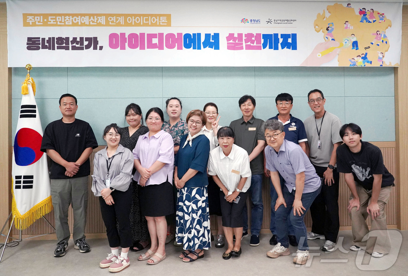 (아산=뉴스1) 이동원 기자 = 충남지역공동체활성화센터는 주민·도민참여예산제와 연계한 정책 제안 워크숍인 ‘2025 동네혁신가 아이디어톤’ 1‧2회차 워크숍을 성공적으로 마쳤다고 …