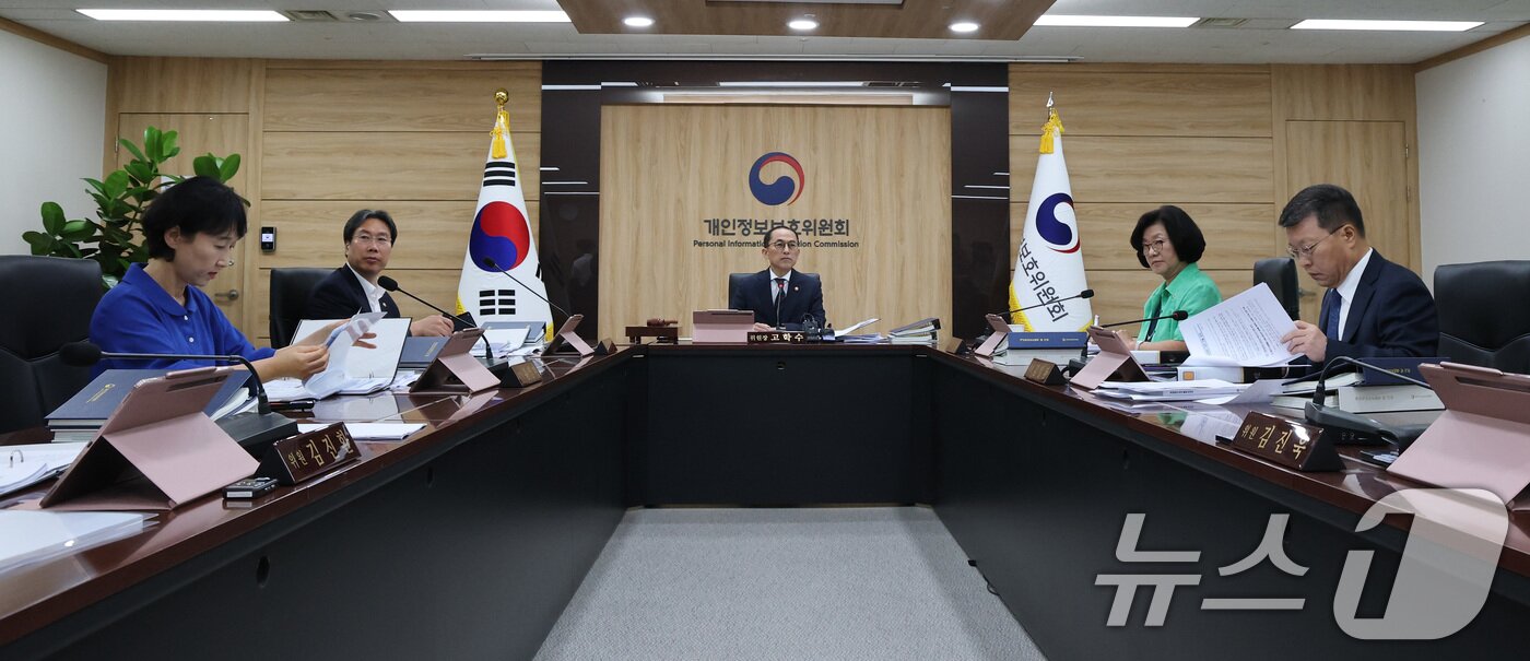 본문 이미지 - 고학수 개인정보보호위원회 위원장이 27일 서울 종로구 정부서울청사에서 열린 제18회 전체회의에서 모두발언을 하고 있다.  2025.8.27/뉴스1 ⓒ News1 임세영 기자