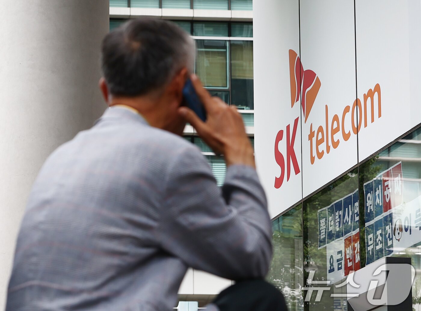 본문 이미지 - 개인정보보호위원회가 27일 대규모 고객 유심 정보 유출 사고를 낸 SK텔레콤에 대한 제재안을 전체회의에 상정해 심의한다.  사진은 이날 서울 시내의 SKT 대리점 모습. 2025.8.27/뉴스1 ⓒ News1 김민지 기자