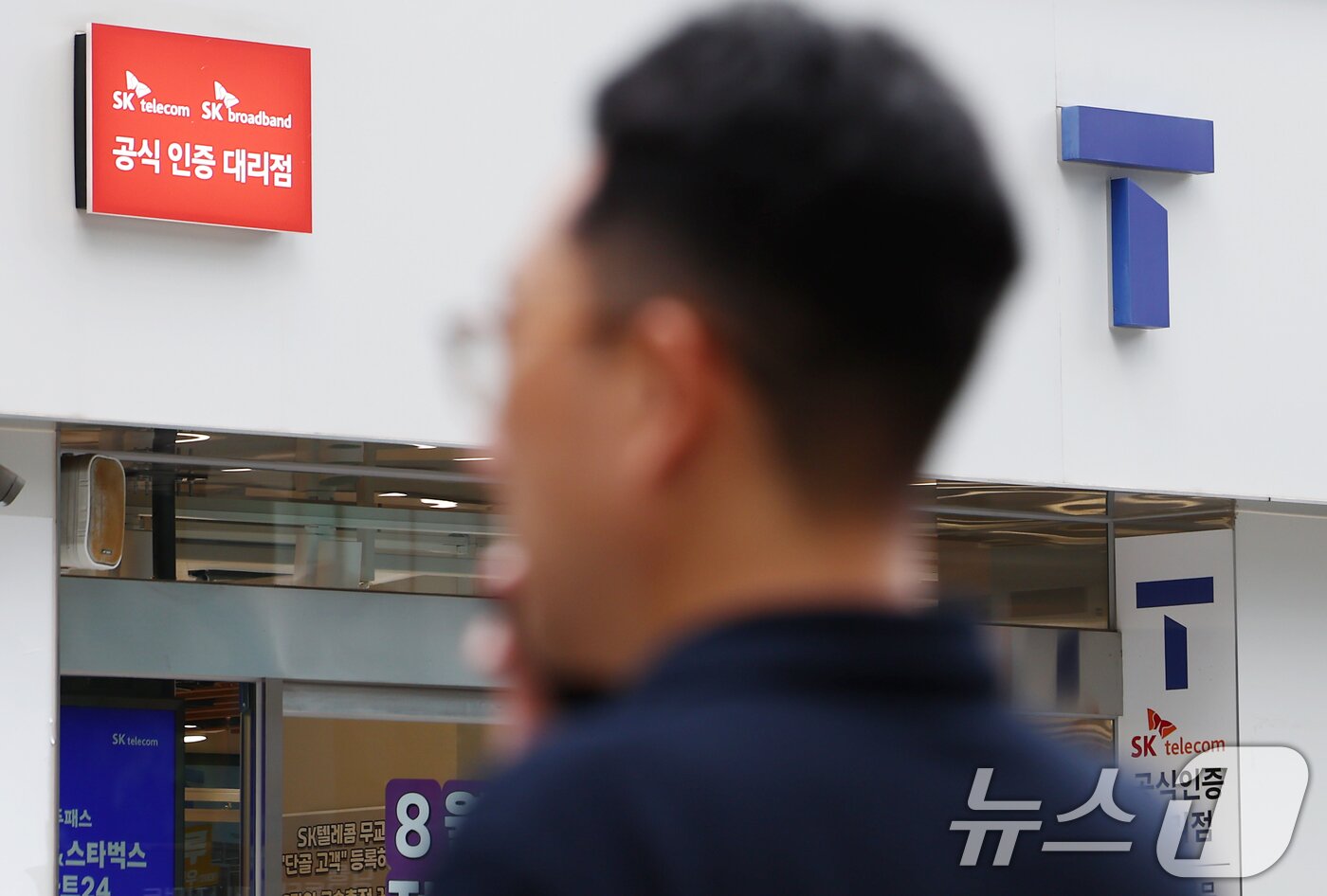 본문 이미지 - 개인정보보호위원회가 27일 대규모 고객 유심 정보 유출 사고를 낸 SK텔레콤에 대한 제재안을 전체회의에 상정해 심의한다. 사진은 이날 서울 시내의 SKT 대리점 모습. 2025.8.27/뉴스1 ⓒ News1 김민지 기자