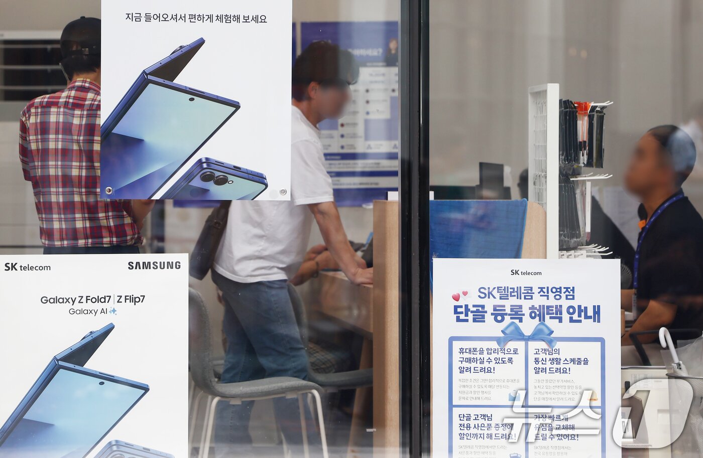 본문 이미지 - 개인정보보호위원회가 27일 대규모 고객 유심 정보 유출 사고를 낸 SK텔레콤에 대한 제재안을 전체회의에 상정해 심의한다. 사진은 이날 서울 시내의 SKT 대리점 모습. 2025.8.27/뉴스1 ⓒ News1 김민지 기자